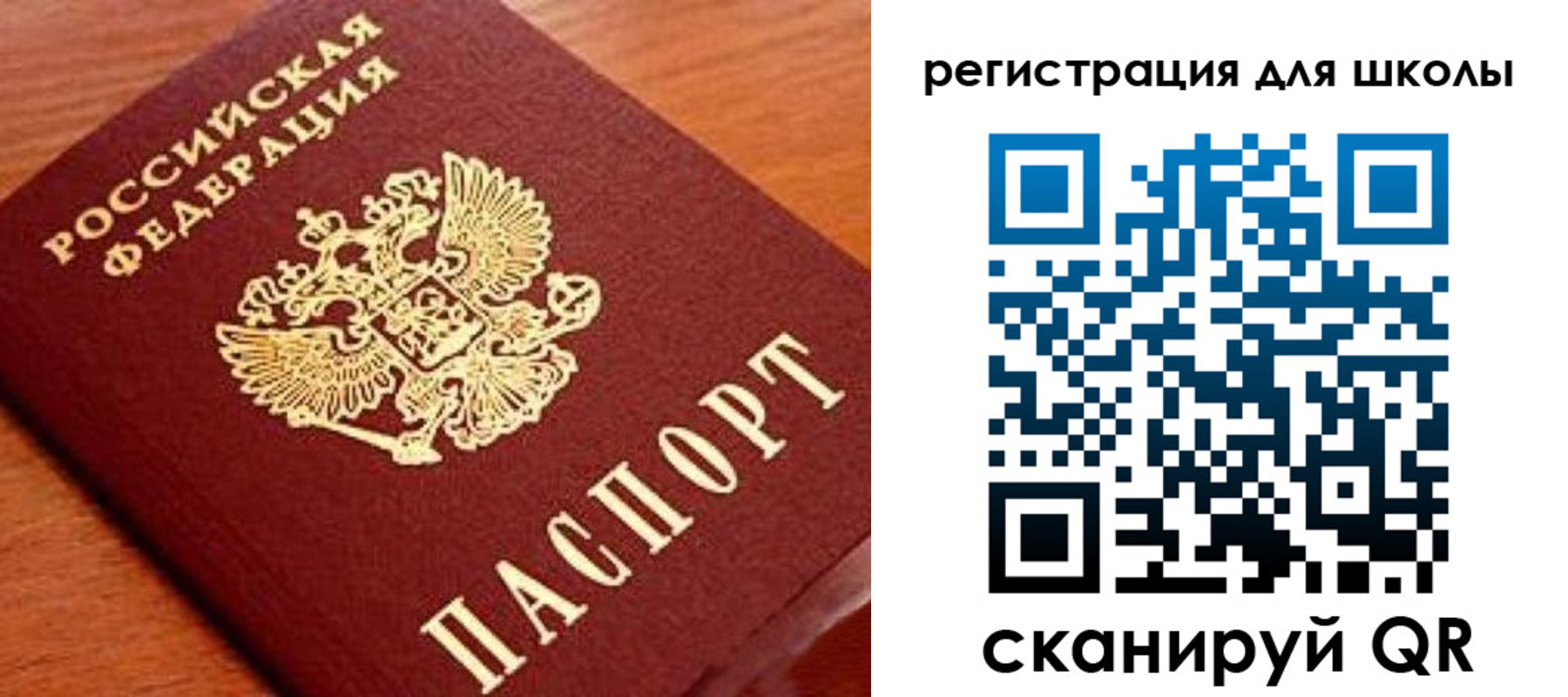 прописка ребенка в Кулебаки