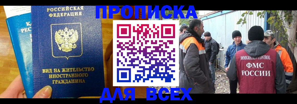 прописка гарантия в Кулебаки