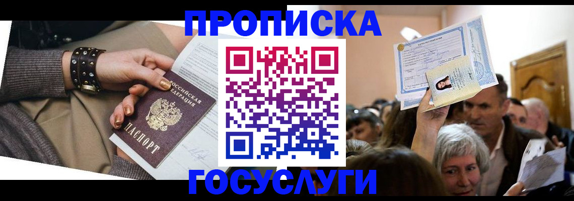 пропишу в квартире в Кулебаки