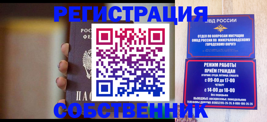 прописка штамп в Кулебаки