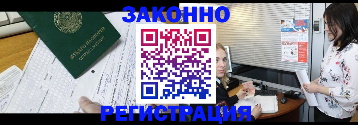 временная регистрация адрес в Кулебаки